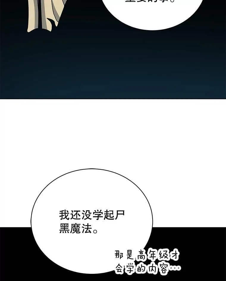 51.伪装技能 第29页