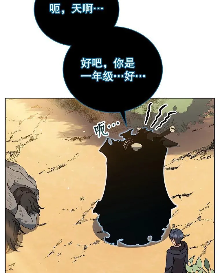 51.伪装技能 第31页