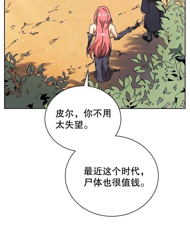 51.伪装技能 第32页