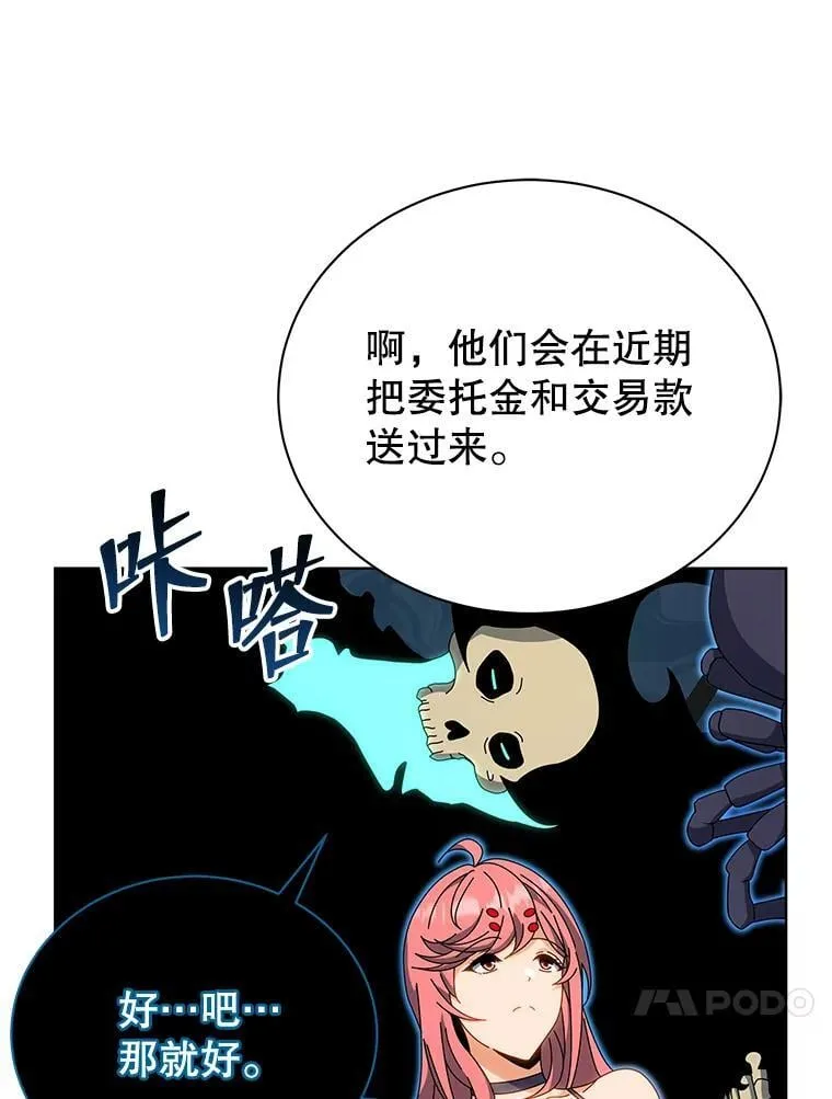 51.伪装技能 第39页
