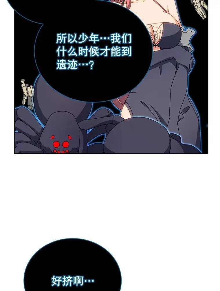 51.伪装技能 第40页