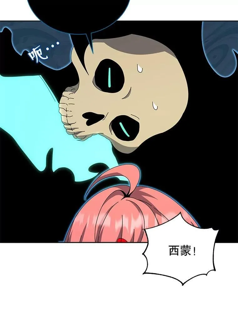 51.伪装技能 第41页