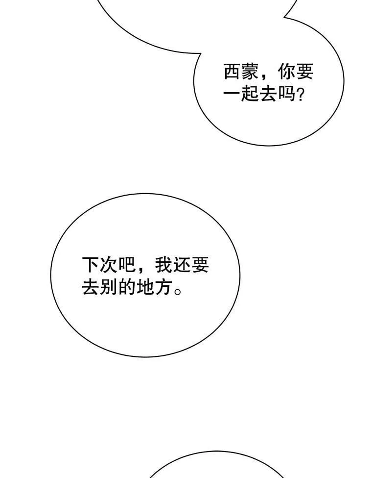 51.伪装技能 第47页