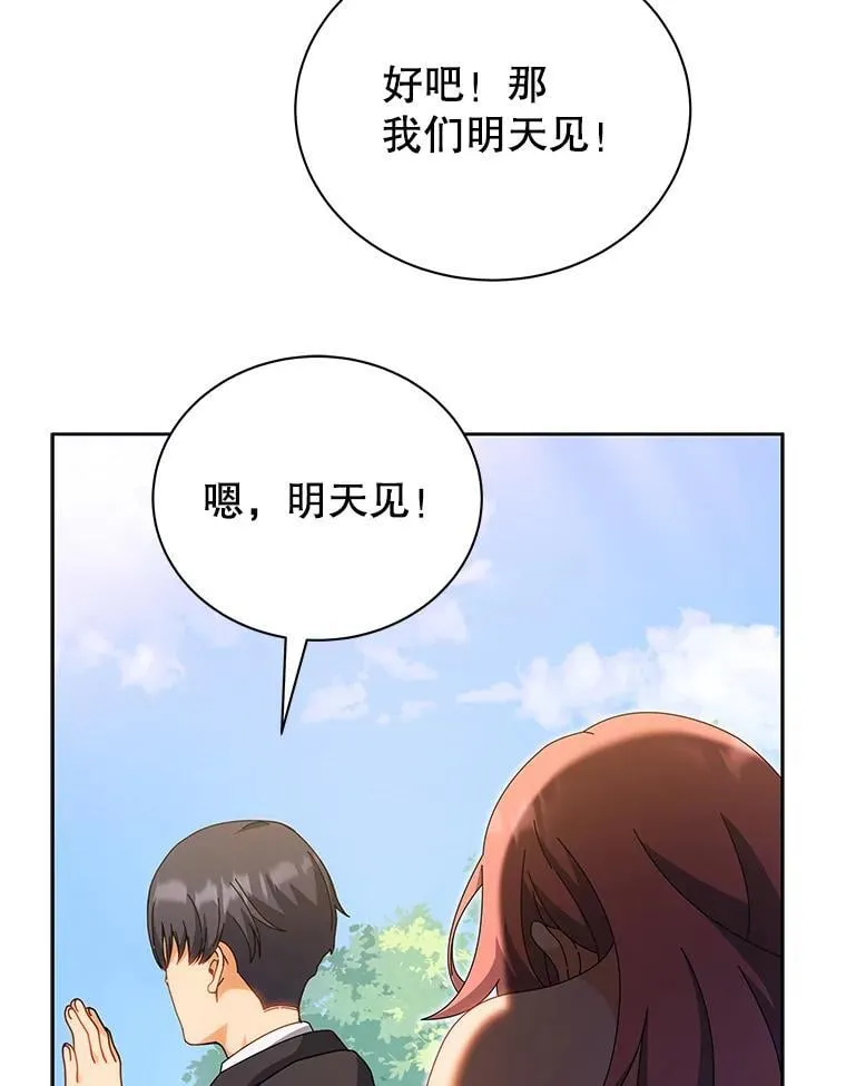 51.伪装技能 第48页