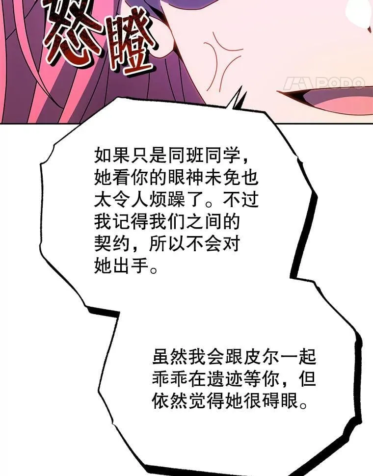 51.伪装技能 第53页