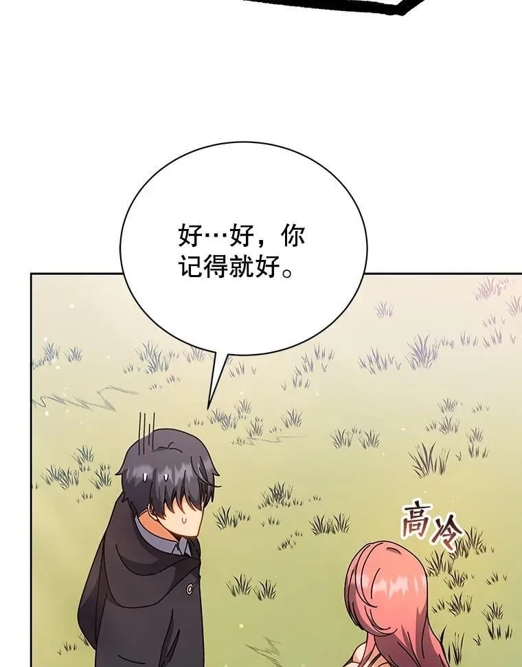 51.伪装技能 第54页