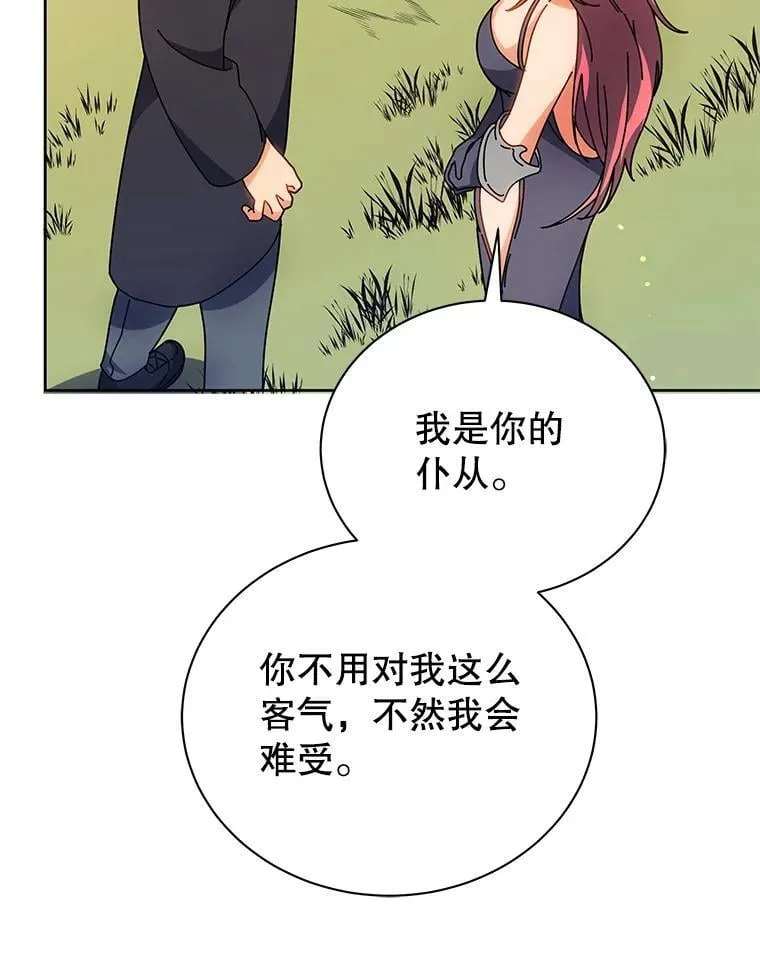 51.伪装技能 第55页
