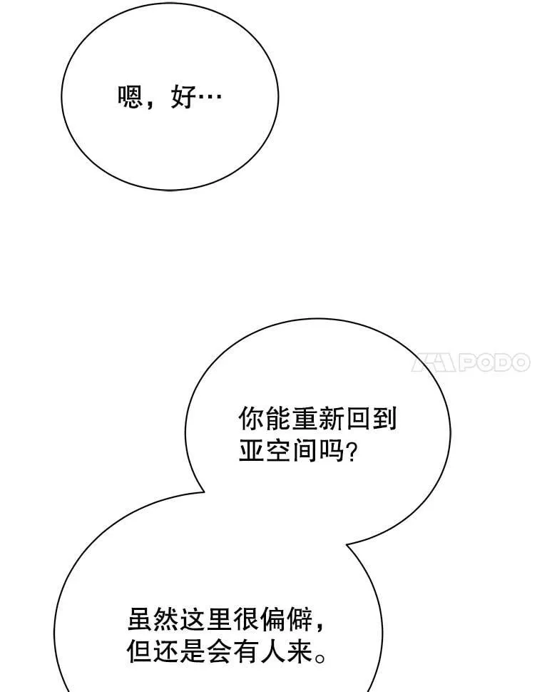51.伪装技能 第56页