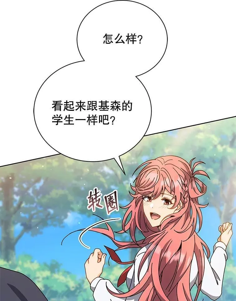 51.伪装技能 第61页