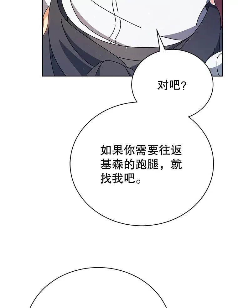 51.伪装技能 第64页