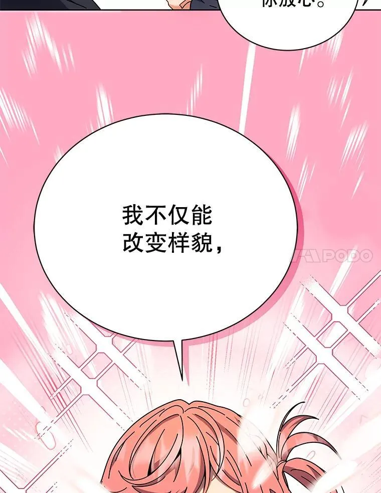 51.伪装技能 第66页