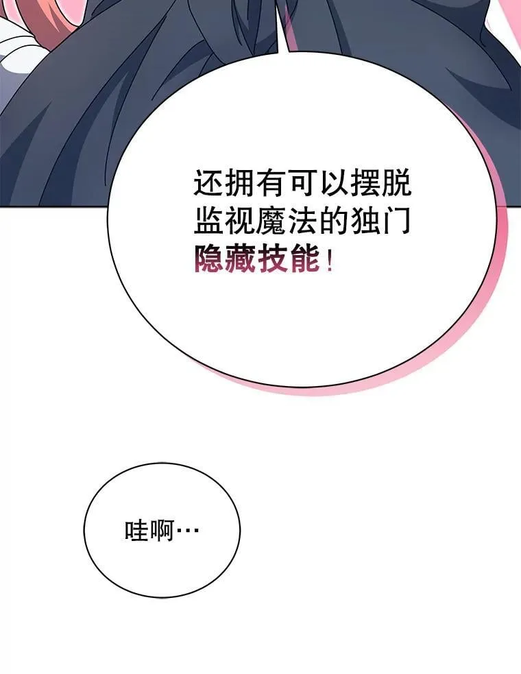 51.伪装技能 第68页