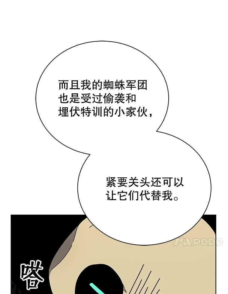 51.伪装技能 第69页