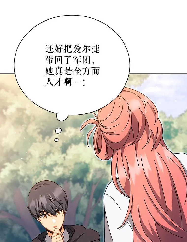 51.伪装技能 第71页
