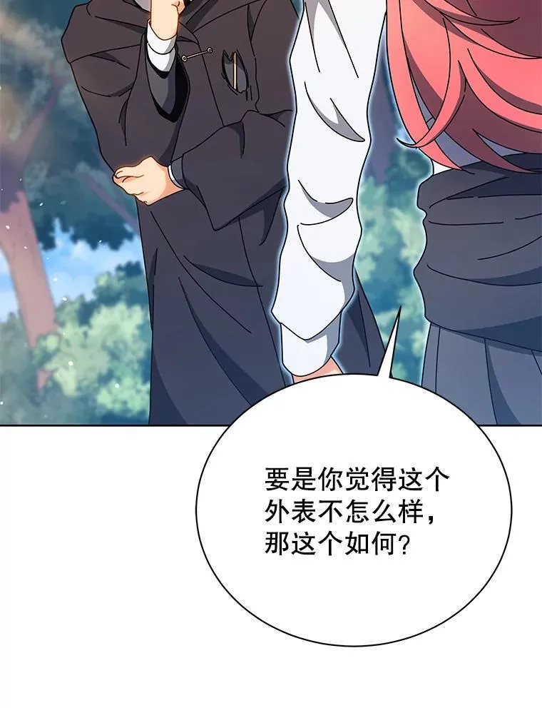 51.伪装技能 第72页