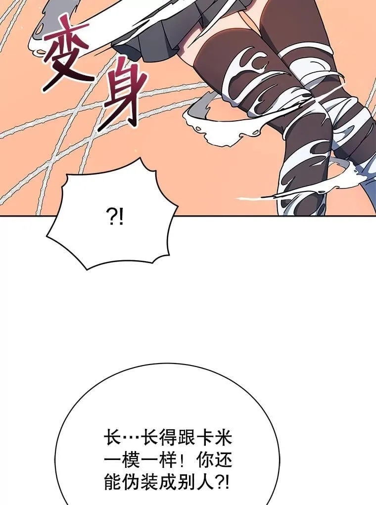 51.伪装技能 第74页