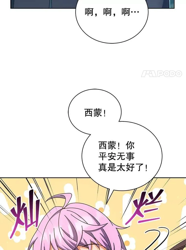 51.伪装技能 第76页