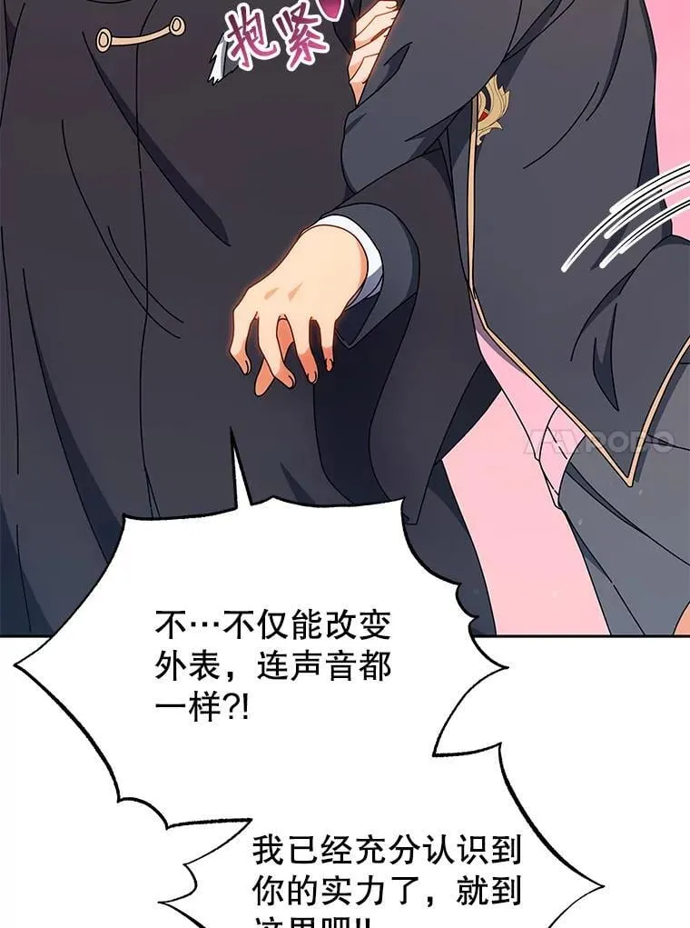 51.伪装技能 第79页