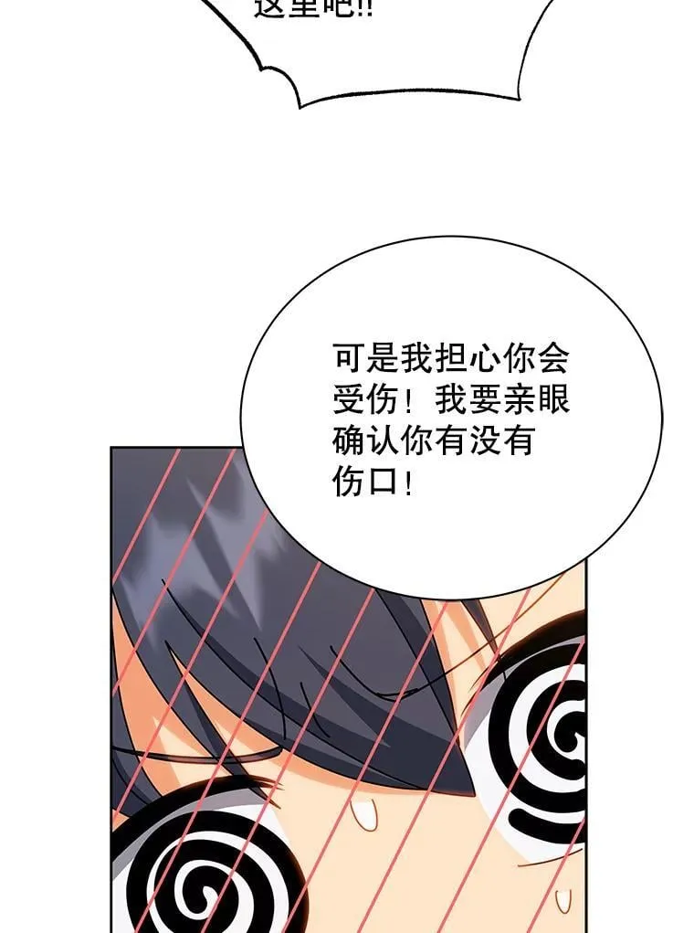 51.伪装技能 第80页