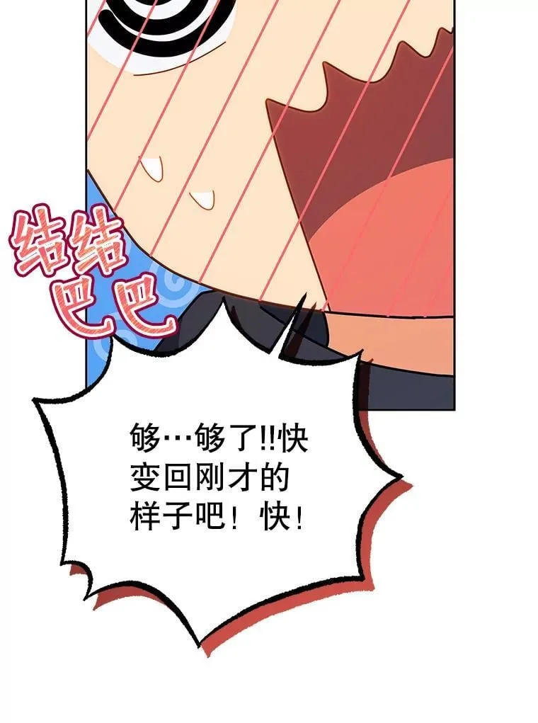 51.伪装技能 第81页