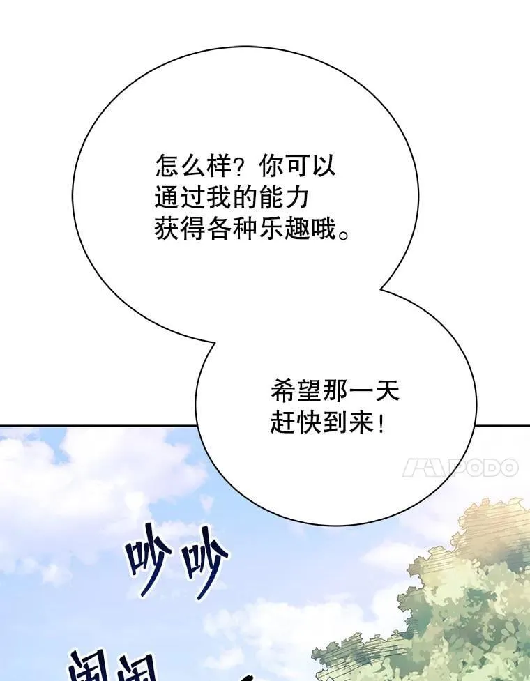 51.伪装技能 第82页