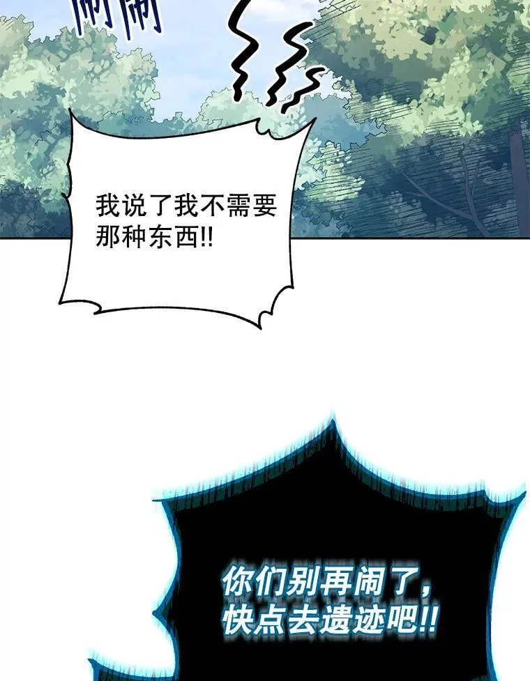 51.伪装技能 第83页