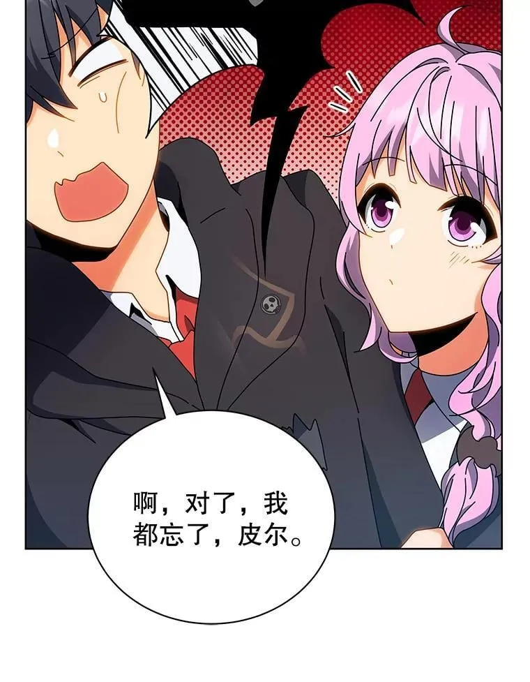 51.伪装技能 第85页