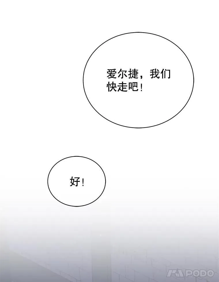 51.伪装技能 第86页