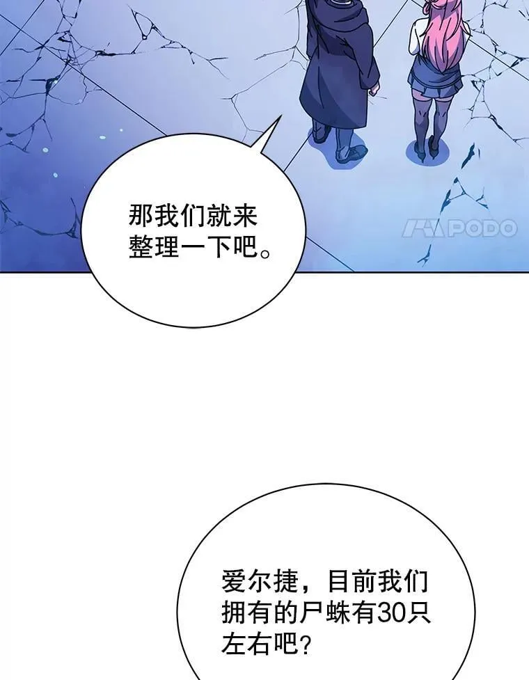 51.伪装技能 第89页