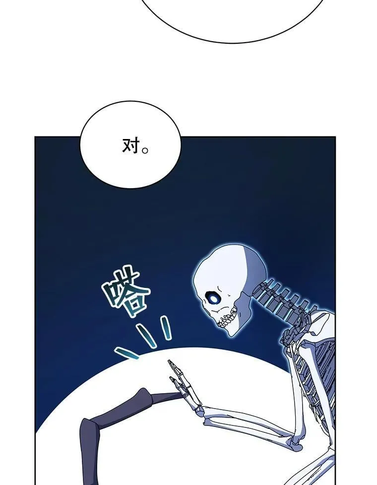 51.伪装技能 第90页