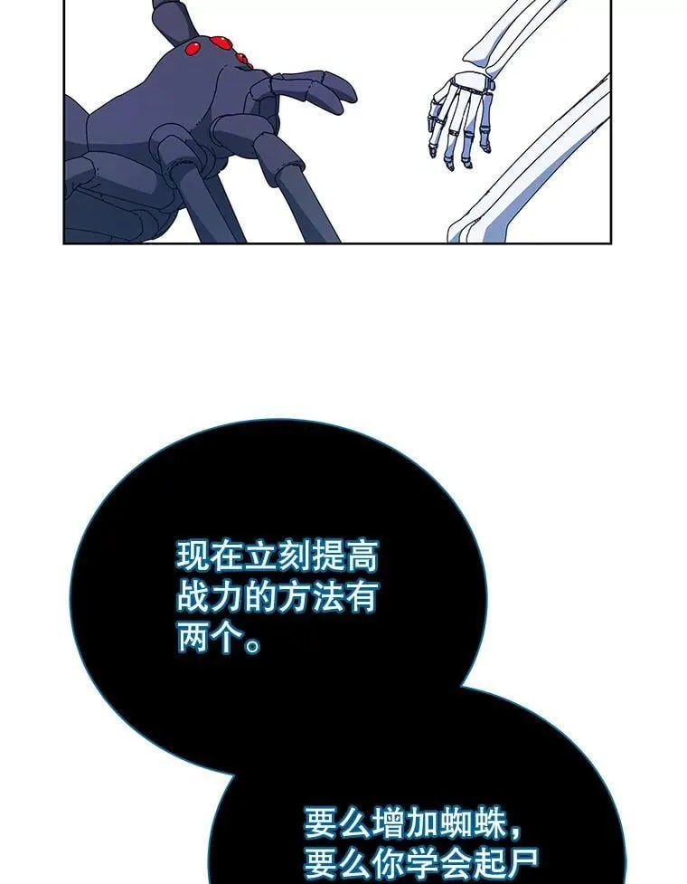 51.伪装技能 第91页