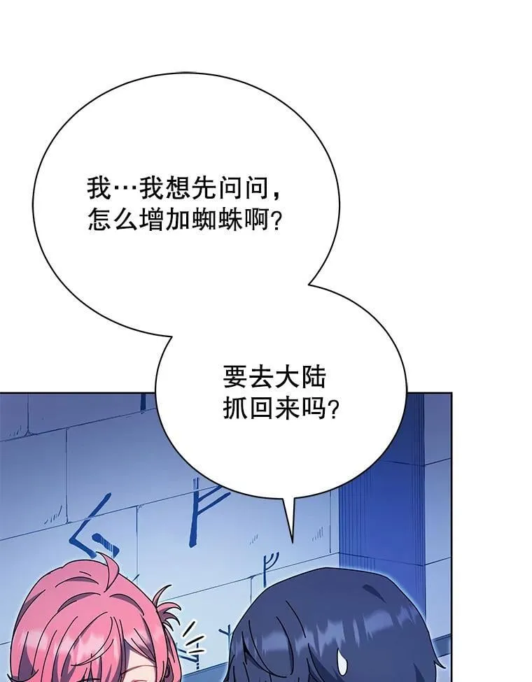 51.伪装技能 第93页