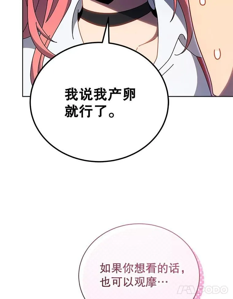51.伪装技能 第96页