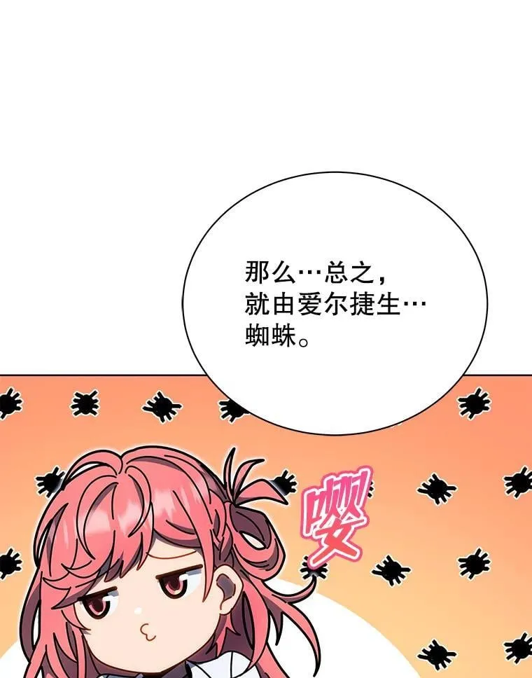51.伪装技能 第103页