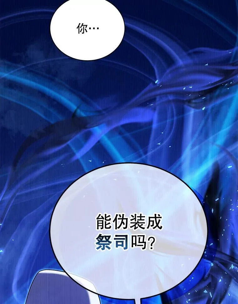 51.伪装技能 第110页