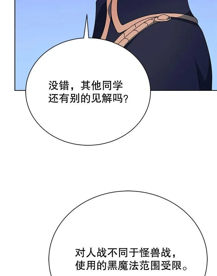 53.对人战 第6页