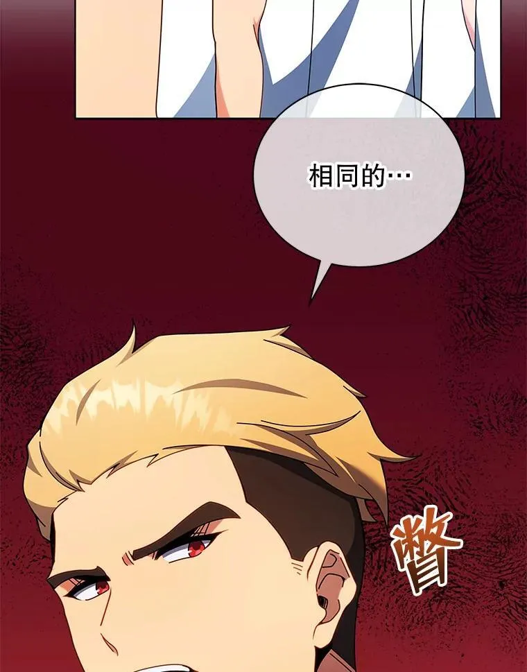 53.对人战 第10页