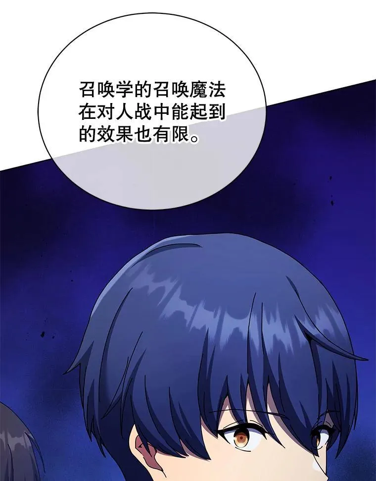 53.对人战 第12页