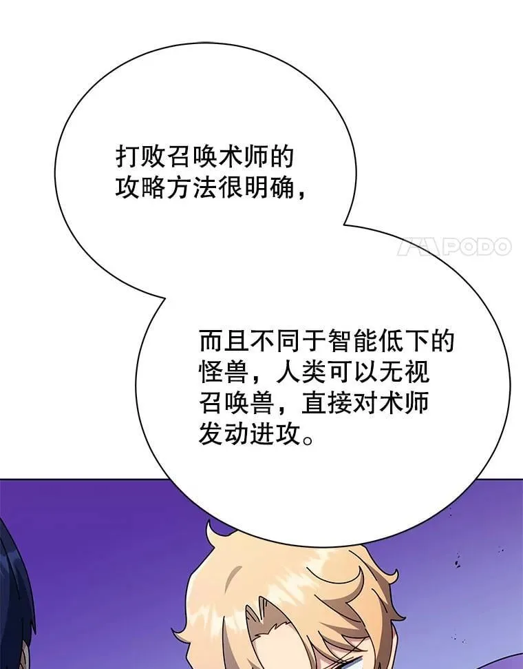 53.对人战 第14页
