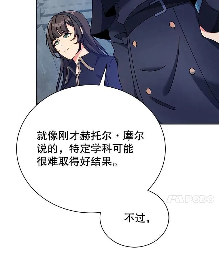 53.对人战 第17页