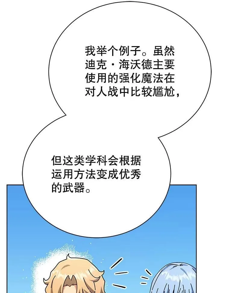 53.对人战 第18页
