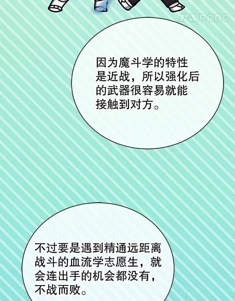 53.对人战 第21页