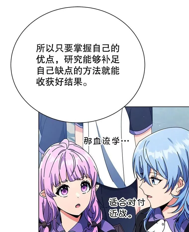 53.对人战 第23页