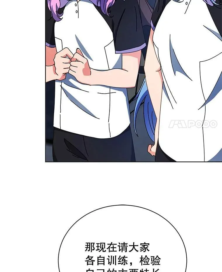 53.对人战 第24页