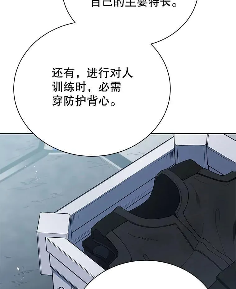 53.对人战 第25页