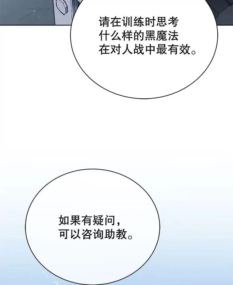 53.对人战 第26页