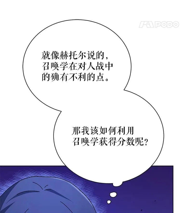 53.对人战 第36页