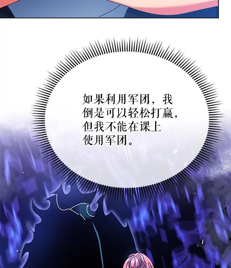 53.对人战 第38页