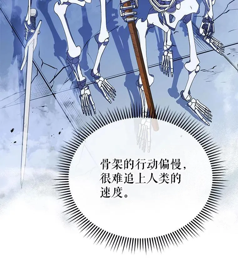53.对人战 第40页