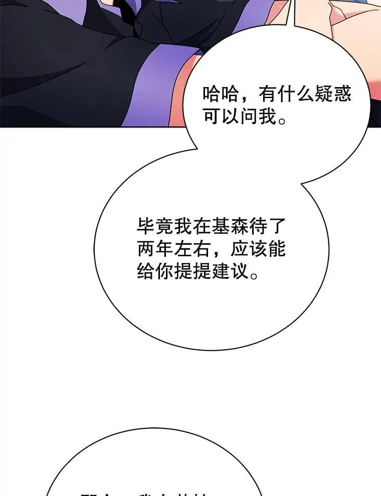 53.对人战 第44页